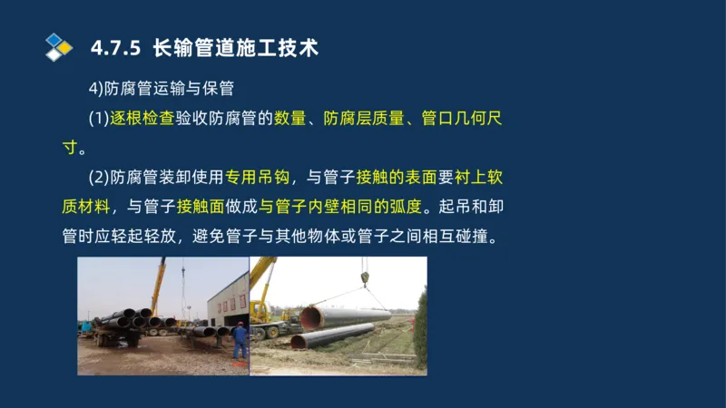 011-2025一建机电精讲防石油化工设备安装技术_2026年一级建造师_2026年一建机电_2025年一建机电SVIP_02-基础精讲✿高端面授✿深度强化_19-机电《教材精讲班》刘忠海SMR_讲义