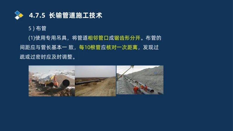 011-2025一建机电精讲防石油化工设备安装技术_2026年一级建造师_2026年一建机电_2025年一建机电SVIP_02-基础精讲✿高端面授✿深度强化_19-机电《教材精讲班》刘忠海SMR_讲义