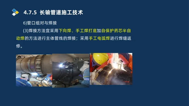 011-2025一建机电精讲防石油化工设备安装技术_2026年一级建造师_2026年一建机电_2025年一建机电SVIP_02-基础精讲✿高端面授✿深度强化_19-机电《教材精讲班》刘忠海SMR_讲义