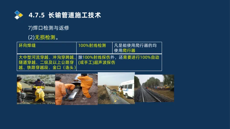 011-2025一建机电精讲防石油化工设备安装技术_2026年一级建造师_2026年一建机电_2025年一建机电SVIP_02-基础精讲✿高端面授✿深度强化_19-机电《教材精讲班》刘忠海SMR_讲义