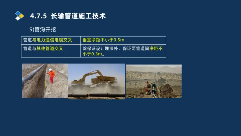 011-2025一建机电精讲防石油化工设备安装技术_2026年一级建造师_2026年一建机电_2025年一建机电SVIP_02-基础精讲✿高端面授✿深度强化_19-机电《教材精讲班》刘忠海SMR_讲义