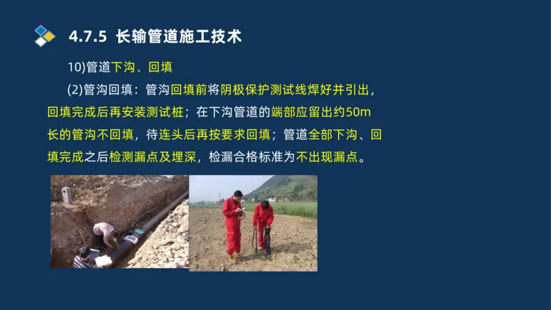 011-2025一建机电精讲防石油化工设备安装技术_2026年一级建造师_2026年一建机电_2025年一建机电SVIP_02-基础精讲✿高端面授✿深度强化_19-机电《教材精讲班》刘忠海SMR_讲义