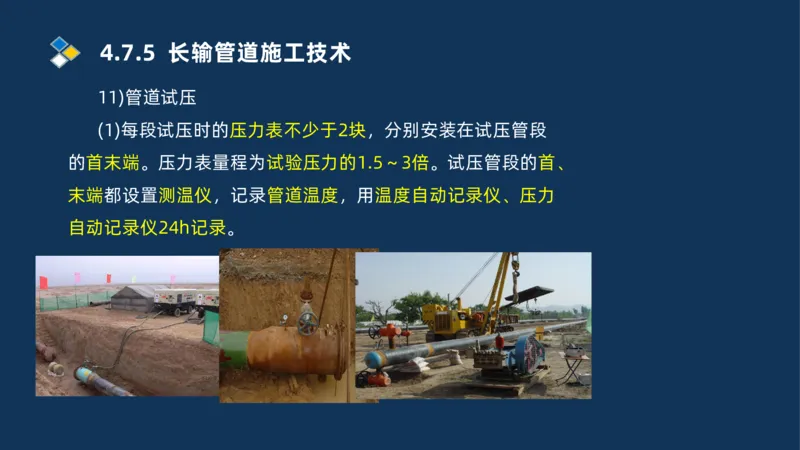 011-2025一建机电精讲防石油化工设备安装技术_2026年一级建造师_2026年一建机电_2025年一建机电SVIP_02-基础精讲✿高端面授✿深度强化_19-机电《教材精讲班》刘忠海SMR_讲义