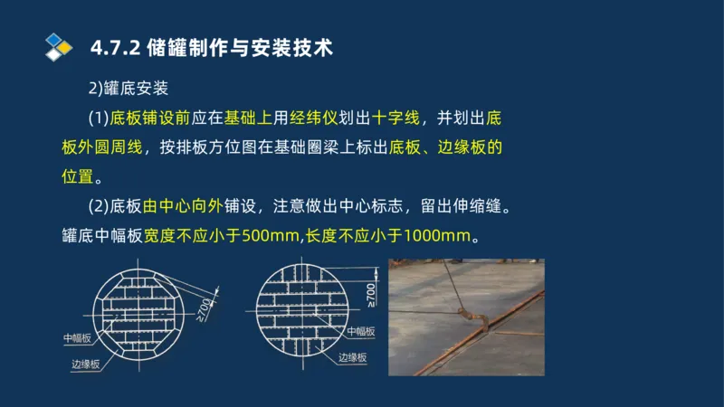 011-2025一建机电精讲防石油化工设备安装技术_2026年一级建造师_2026年一建机电_2025年一建机电SVIP_02-基础精讲✿高端面授✿深度强化_19-机电《教材精讲班》刘忠海SMR_讲义