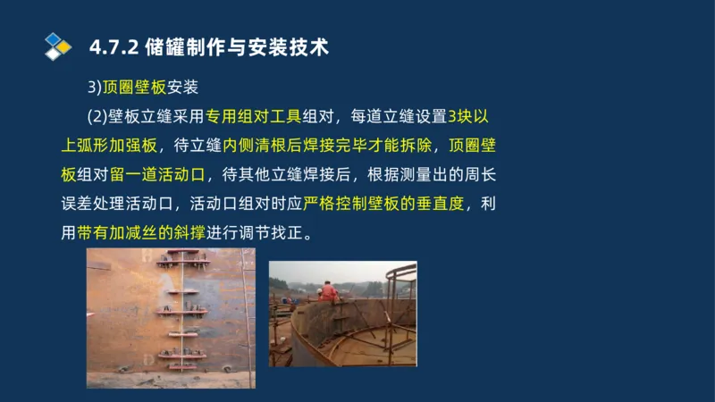 011-2025一建机电精讲防石油化工设备安装技术_2026年一级建造师_2026年一建机电_2025年一建机电SVIP_02-基础精讲✿高端面授✿深度强化_19-机电《教材精讲班》刘忠海SMR_讲义