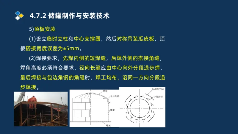 011-2025一建机电精讲防石油化工设备安装技术_2026年一级建造师_2026年一建机电_2025年一建机电SVIP_02-基础精讲✿高端面授✿深度强化_19-机电《教材精讲班》刘忠海SMR_讲义