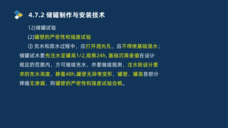 011-2025一建机电精讲防石油化工设备安装技术_2026年一级建造师_2026年一建机电_2025年一建机电SVIP_02-基础精讲✿高端面授✿深度强化_19-机电《教材精讲班》刘忠海SMR_讲义