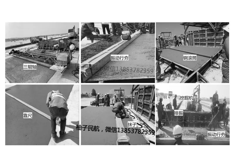 013(水泥混凝土面层工程3)-黑白_2026年一级建造师_2026年一建民航_2025年一建民航SVIP_02-基础精讲✿高端面授✿深度强化_05-民航《教材精讲班》柚子SMR推荐_黑白