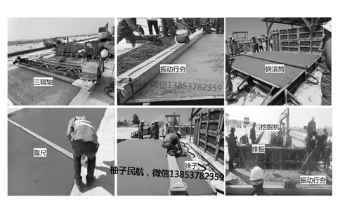 013(水泥混凝土面层工程3)-黑白_2026年一级建造师_2026年一建民航_2025年一建民航SVIP_02-基础精讲✿高端面授✿深度强化_05-民航《教材精讲班》柚子SMR推荐_黑白