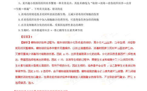 2013年高考生物试卷（重庆）（解析卷）_生物历年高考真题_新&middot;Word版2008-2025&middot;高考生物真题_生物（按试卷类型分类）2008-2025_自主命题卷&middot;生物（2008-2025）