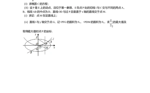 2016年高考数学试卷（理）（山东）（空白卷）_历年高考真题合集_数学历年高考真题_新&middot;Word版2008-2025&middot;高考数学真题_数学（按年份分类）2008-2025_2016&middot;高考数学真题