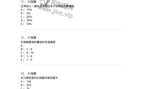 1101010005-血型与输血-194611_军队文职(1)_01.军队文职真题-专业课_（全）版本一（历年真题+章节练习+模拟题）_医学检验技术(军队文职)_历年真题_纯题目
