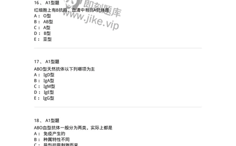 1101010005-血型与输血-194611_军队文职(1)_01.军队文职真题-专业课_（全）版本一（历年真题+章节练习+模拟题）_医学检验技术(军队文职)_历年真题_纯题目