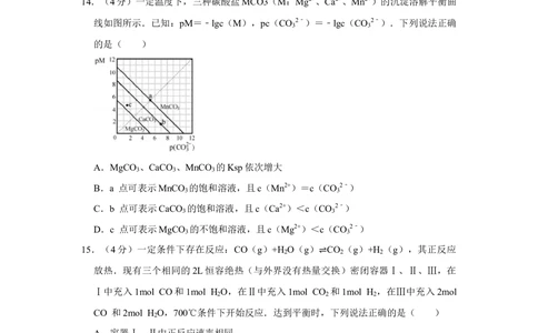 2013年高考化学试卷（江苏）（空白卷）_历年高考真题合集_化学历年高考真题_新&middot;Word版2008-2025&middot;高考化学真题_化学（按试卷类型分类）2008-2025_自主命题卷&middot;化学（2008-2025）