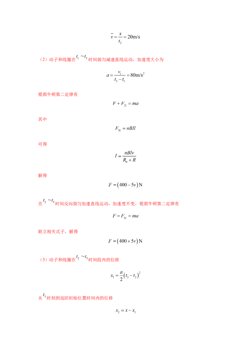 模型65磁动力模型（解析版）_2025高中物理模型方法技巧高三复习专题练习讲义_高考物理模型最新模拟题专项训练