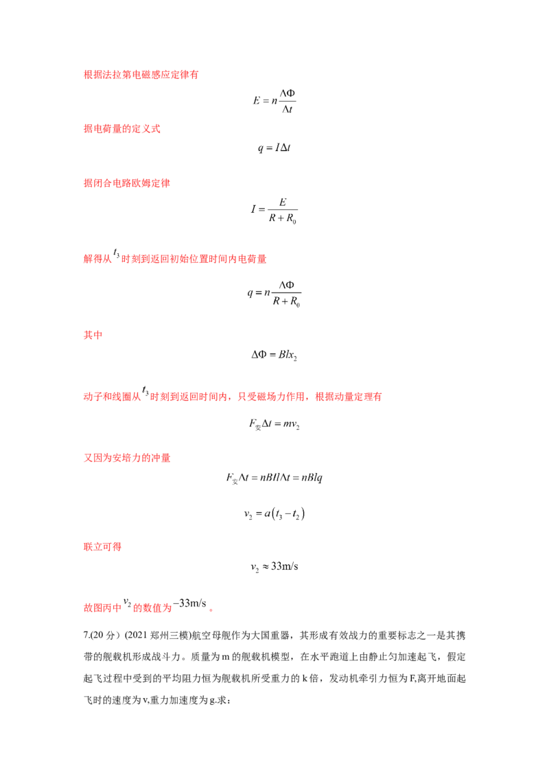 模型65磁动力模型（解析版）_2025高中物理模型方法技巧高三复习专题练习讲义_高考物理模型最新模拟题专项训练