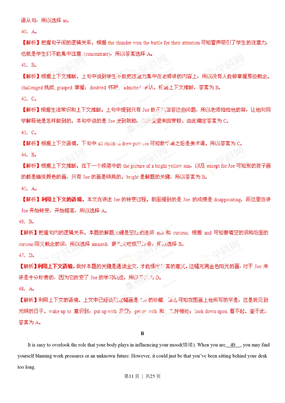 2013年高考英语试卷（重庆）（解析卷）_英语历年高考真题_新&middot;PDF版2008-2025&middot;高考英语真题_英语（按省份分类）2008-2025_2012-2025&middot;（重庆）英语高考真题