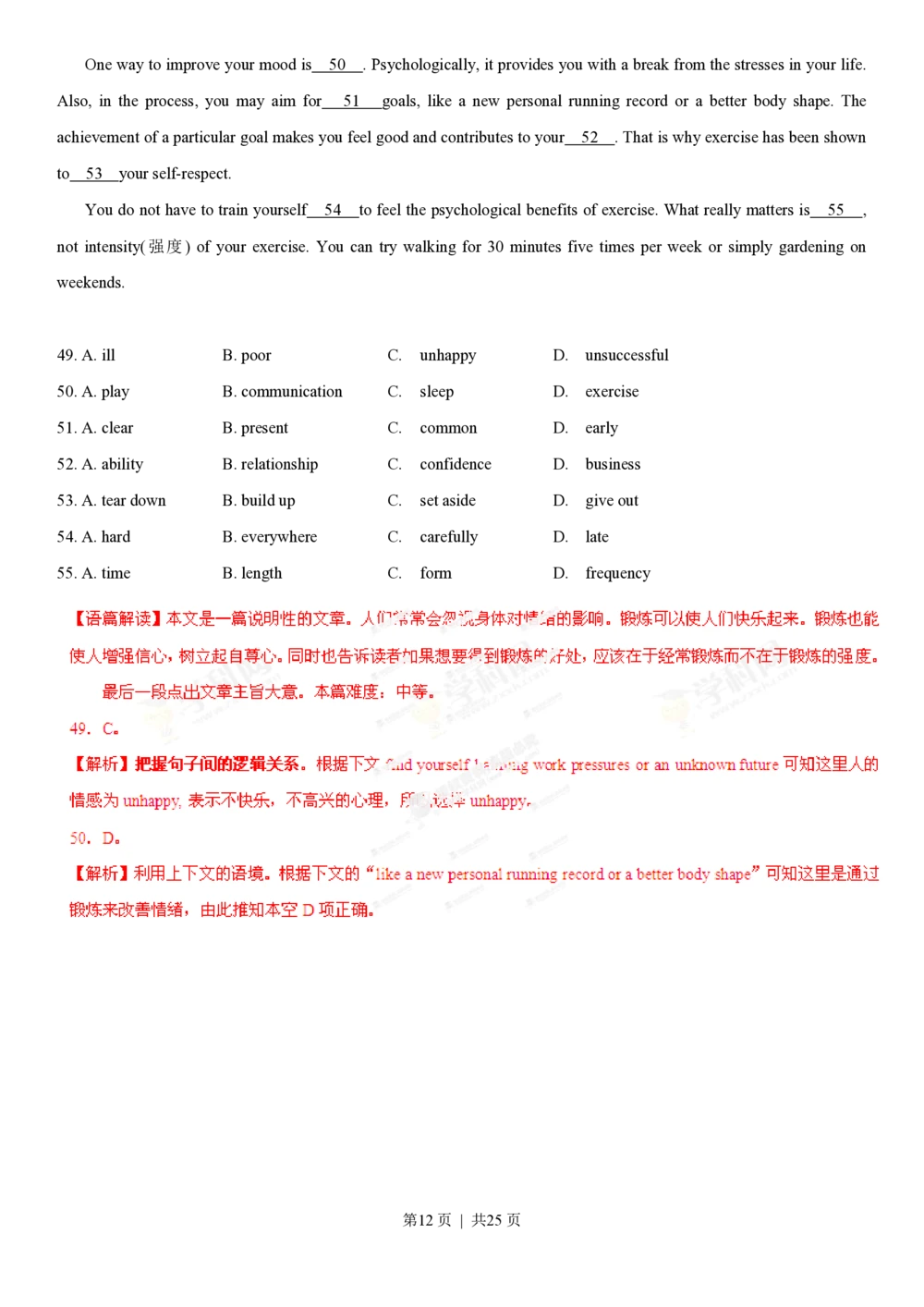 2013年高考英语试卷（重庆）（解析卷）_英语历年高考真题_新&middot;PDF版2008-2025&middot;高考英语真题_英语（按省份分类）2008-2025_2012-2025&middot;（重庆）英语高考真题