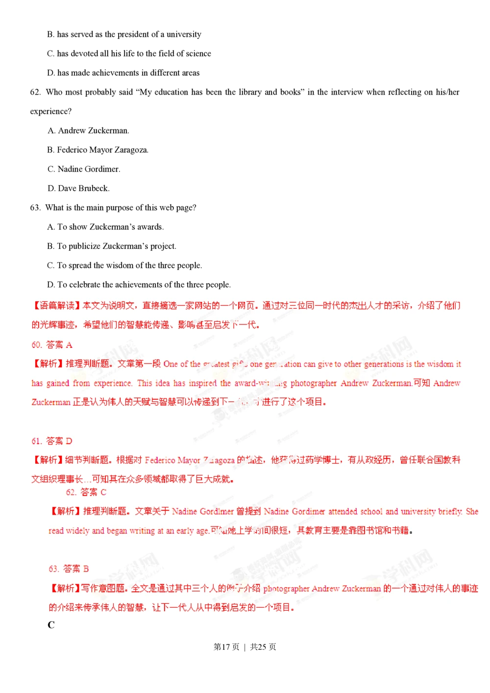 2013年高考英语试卷（重庆）（解析卷）_英语历年高考真题_新&middot;PDF版2008-2025&middot;高考英语真题_英语（按省份分类）2008-2025_2012-2025&middot;（重庆）英语高考真题