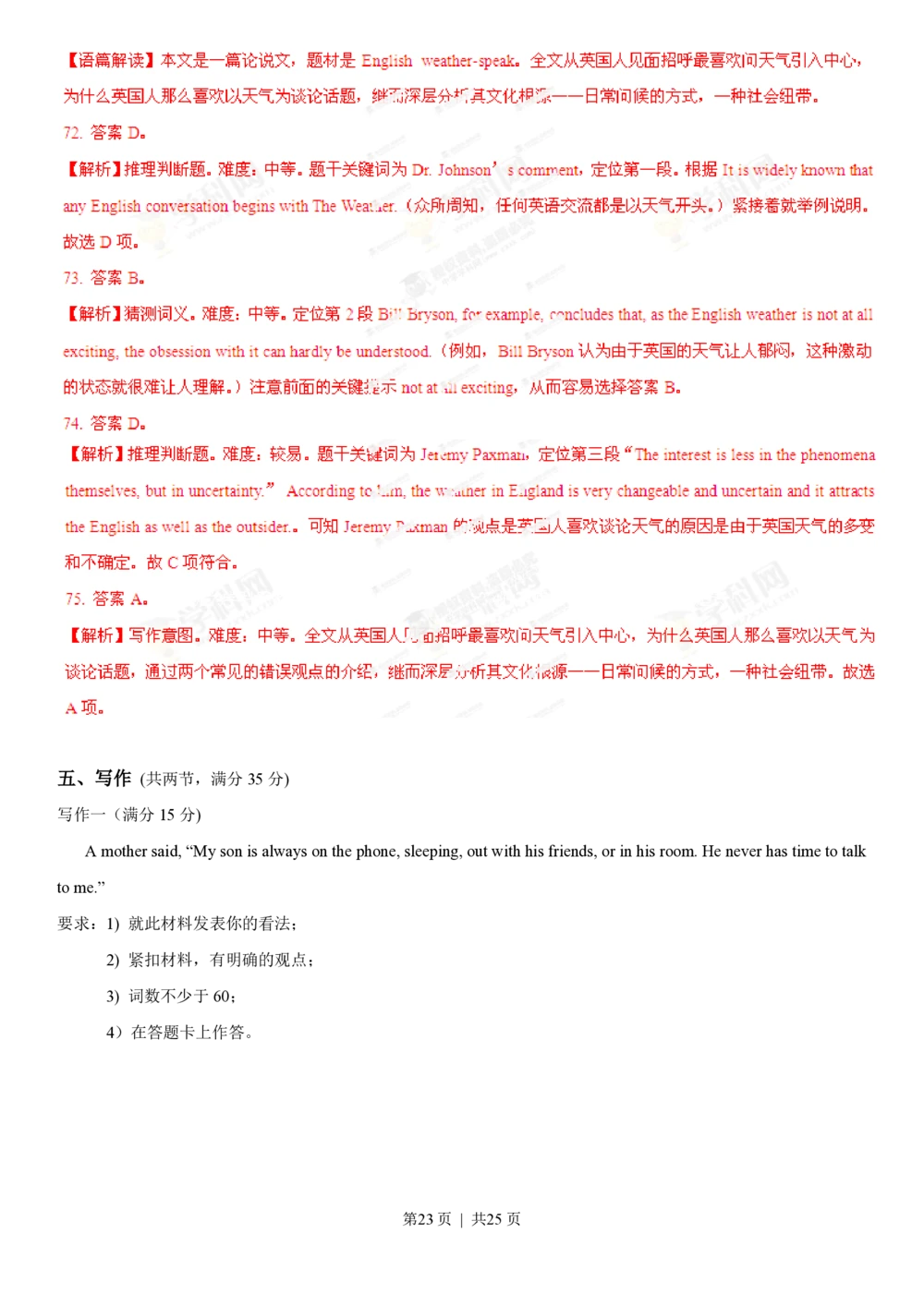 2013年高考英语试卷（重庆）（解析卷）_英语历年高考真题_新&middot;PDF版2008-2025&middot;高考英语真题_英语（按省份分类）2008-2025_2012-2025&middot;（重庆）英语高考真题