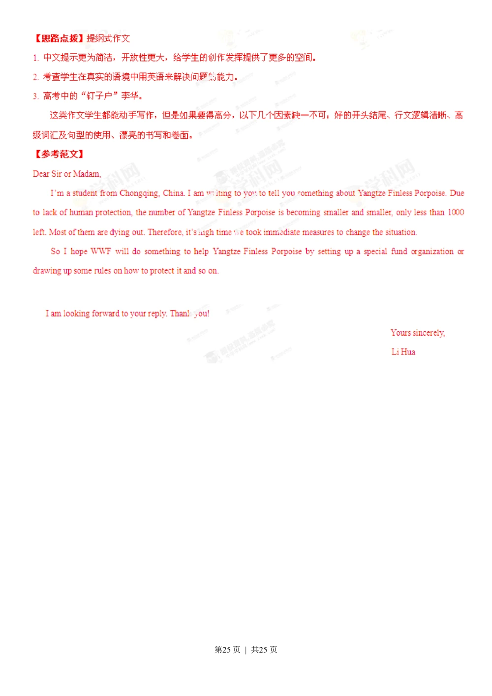 2013年高考英语试卷（重庆）（解析卷）_英语历年高考真题_新&middot;PDF版2008-2025&middot;高考英语真题_英语（按省份分类）2008-2025_2012-2025&middot;（重庆）英语高考真题