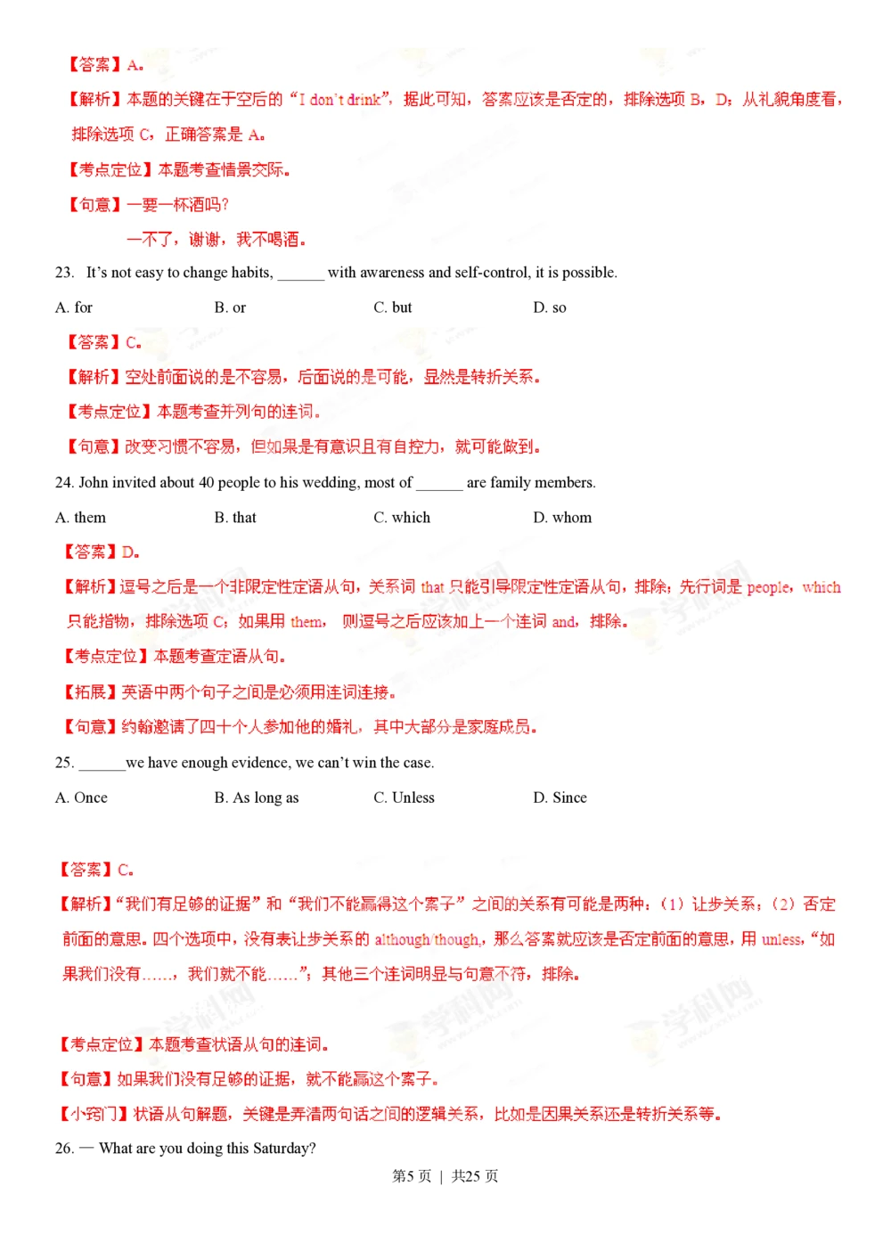 2013年高考英语试卷（重庆）（解析卷）_英语历年高考真题_新&middot;PDF版2008-2025&middot;高考英语真题_英语（按省份分类）2008-2025_2012-2025&middot;（重庆）英语高考真题