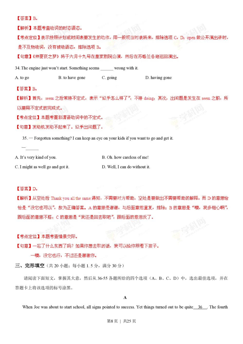 2013年高考英语试卷（重庆）（解析卷）_英语历年高考真题_新&middot;PDF版2008-2025&middot;高考英语真题_英语（按省份分类）2008-2025_2012-2025&middot;（重庆）英语高考真题