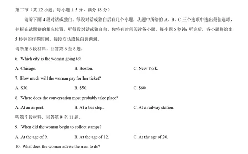 2013年高考英语试卷（重庆）（解析卷）_英语历年高考真题_新&middot;PDF版2008-2025&middot;高考英语真题_英语（按省份分类）2008-2025_2012-2025&middot;（重庆）英语高考真题