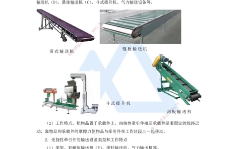 08.2025嗨学机电讲师-五年真题解析-2021年真题-多项选择题_2026年一级建造师_2026年一建机电_2025年一建机电SVIP_03-习题精析✿实战特训✿模考通关_04-机电《五年真题解析》石莉HX