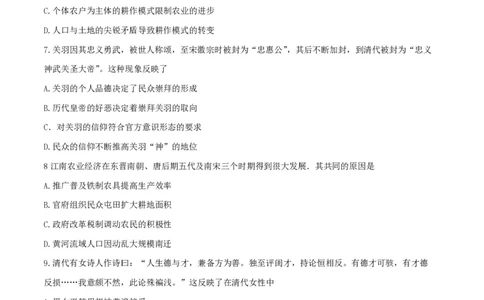 2016年高考历史试卷（海南）（空白卷）_历史历年高考真题_新&middot;PDF版2008-2025&middot;高考历史真题_历史（按年份分类）2008-2025_2016&middot;历史高考真题