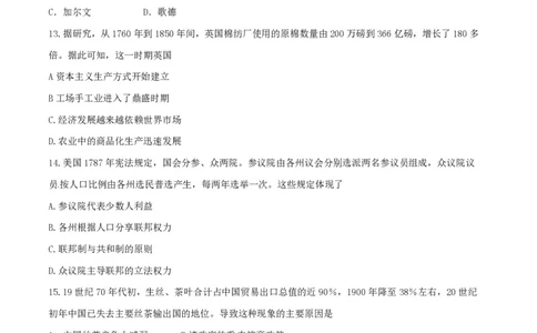 2016年高考历史试卷（海南）（空白卷）_历史历年高考真题_新&middot;PDF版2008-2025&middot;高考历史真题_历史（按年份分类）2008-2025_2016&middot;历史高考真题