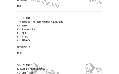 1101004014-细胞黏附分子测定及应用-194565_军队文职(1)_01.军队文职真题-专业课_（全）版本一（历年真题+章节练习+模拟题）_医学检验技术(军队文职)_历年真题_题目+解析