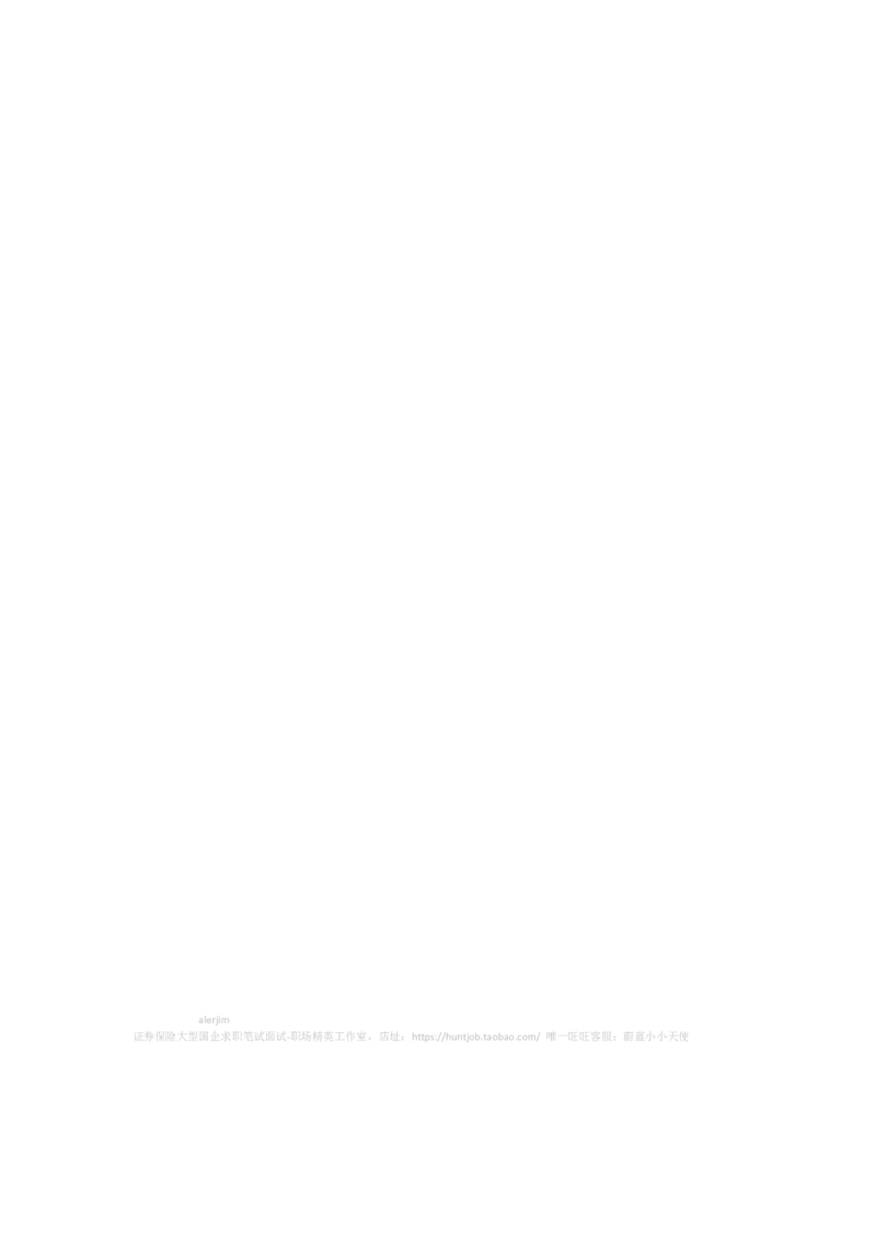 美团综合能力测试资料分析题库精选50道详解_2025春招题库汇总_十大行测题库_2023年十大热门题库更新中_03、赛码汇总_赠送：美团综合能力测试题库解析解题技巧讲义