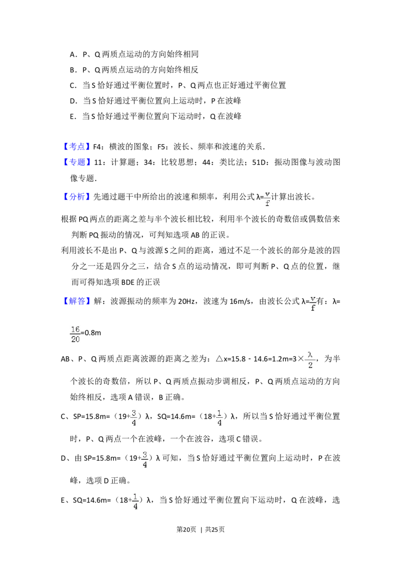 2016年高考物理试卷（新课标Ⅲ）（解析卷）_物理历年高考真题_新&middot;Word版2008-2025&middot;高考物理真题_物理（按年份分类）2008-2025_2016&middot;高考物理真题