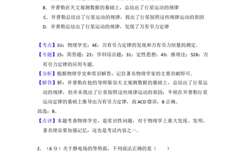 2016年高考物理试卷（新课标Ⅲ）（解析卷）_物理历年高考真题_新&middot;Word版2008-2025&middot;高考物理真题_物理（按年份分类）2008-2025_2016&middot;高考物理真题