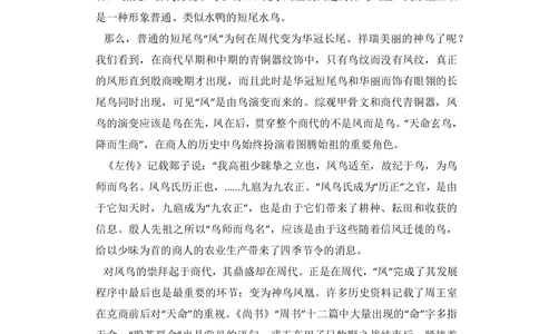 2013年高考语文试卷（新课标Ⅱ卷）（空白卷）_语文历年高考真题_新&middot;PDF版2008-2025&middot;高考语文真题_语文（按年份分类）2008-2025_2013&middot;语文高考真题