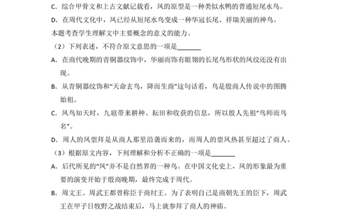2013年高考语文试卷（新课标Ⅱ卷）（空白卷）_语文历年高考真题_新&middot;PDF版2008-2025&middot;高考语文真题_语文（按年份分类）2008-2025_2013&middot;语文高考真题