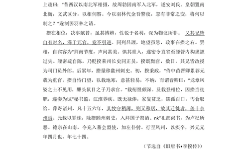 2013年高考语文试卷（新课标Ⅱ卷）（空白卷）_语文历年高考真题_新&middot;PDF版2008-2025&middot;高考语文真题_语文（按年份分类）2008-2025_2013&middot;语文高考真题