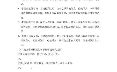 2013年高考语文试卷（新课标Ⅱ卷）（空白卷）_语文历年高考真题_新&middot;PDF版2008-2025&middot;高考语文真题_语文（按年份分类）2008-2025_2013&middot;语文高考真题