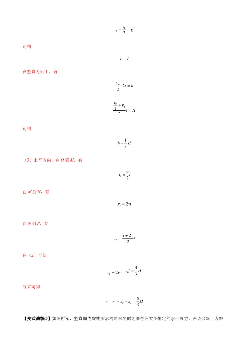 专题07曲线运动及其实例分析（解析版）_2025高中物理模型方法技巧高三复习专题练习讲义_新版高考物理模型与方法