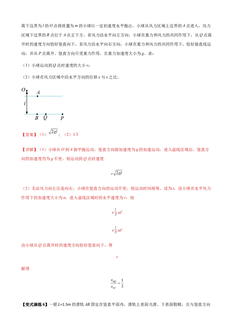 专题07曲线运动及其实例分析（解析版）_2025高中物理模型方法技巧高三复习专题练习讲义_新版高考物理模型与方法