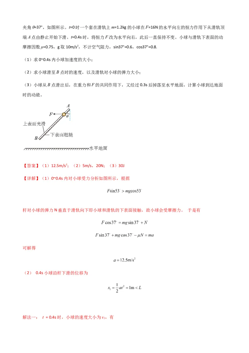 专题07曲线运动及其实例分析（解析版）_2025高中物理模型方法技巧高三复习专题练习讲义_新版高考物理模型与方法