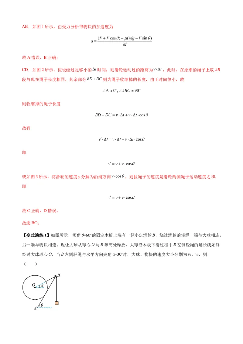 专题07曲线运动及其实例分析（解析版）_2025高中物理模型方法技巧高三复习专题练习讲义_新版高考物理模型与方法