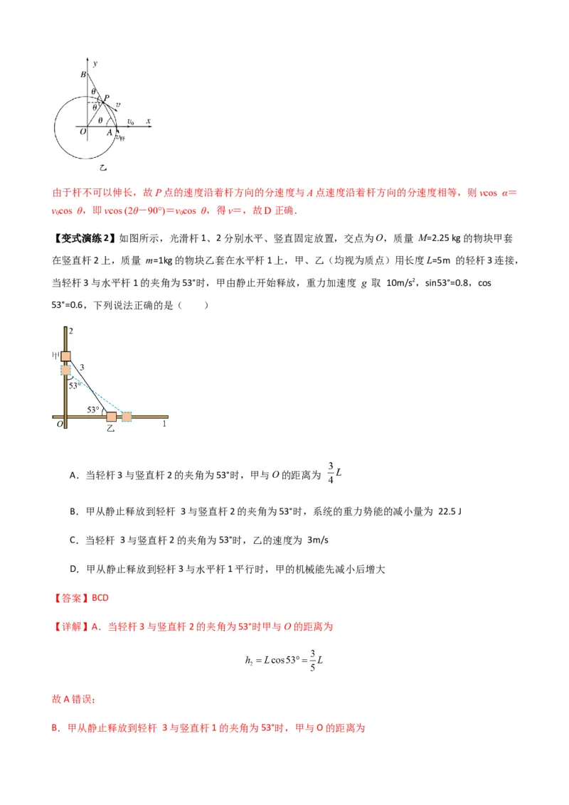 专题07曲线运动及其实例分析（解析版）_2025高中物理模型方法技巧高三复习专题练习讲义_新版高考物理模型与方法