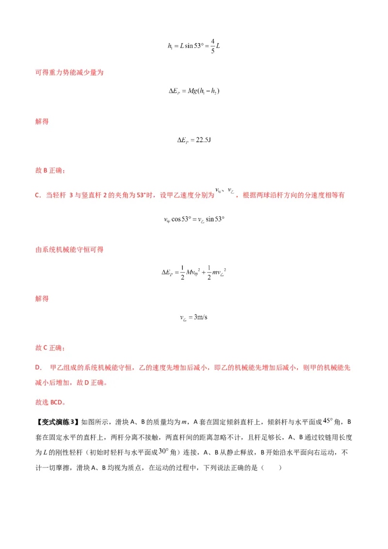 专题07曲线运动及其实例分析（解析版）_2025高中物理模型方法技巧高三复习专题练习讲义_新版高考物理模型与方法