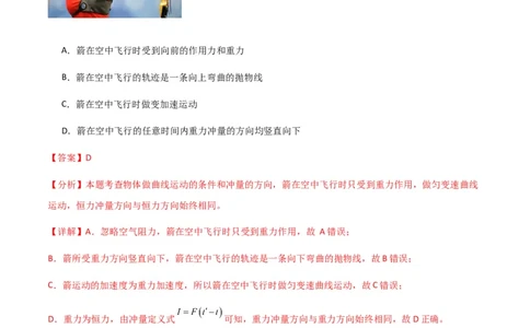 专题07曲线运动及其实例分析（解析版）_2025高中物理模型方法技巧高三复习专题练习讲义_新版高考物理模型与方法