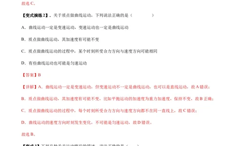 专题07曲线运动及其实例分析（解析版）_2025高中物理模型方法技巧高三复习专题练习讲义_新版高考物理模型与方法