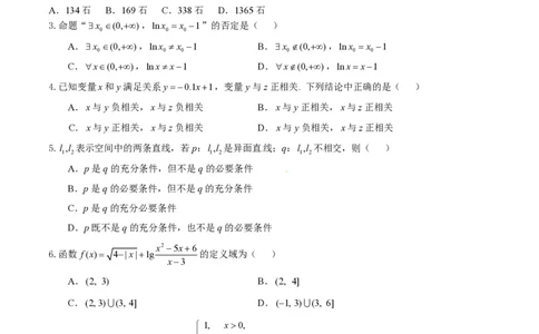 2015年高考数学试卷（文）（湖北）（空白卷）_历年高考真题合集_数学历年高考真题_新&middot;PDF版2008-2025&middot;高考数学真题_数学（按省份分类）2008-2025_2012-2025&middot;（湖北）数学高考真题