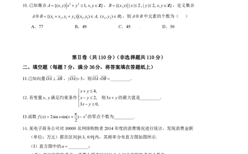 2015年高考数学试卷（文）（湖北）（空白卷）_历年高考真题合集_数学历年高考真题_新&middot;PDF版2008-2025&middot;高考数学真题_数学（按省份分类）2008-2025_2012-2025&middot;（湖北）数学高考真题