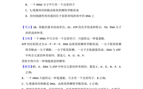 2015年高考生物试卷（新课标Ⅰ）（解析卷）_生物历年高考真题_新&middot;PDF版2008-2025&middot;高考生物真题_生物（按年份分类）2008-2025_2015&middot;高考生物真题